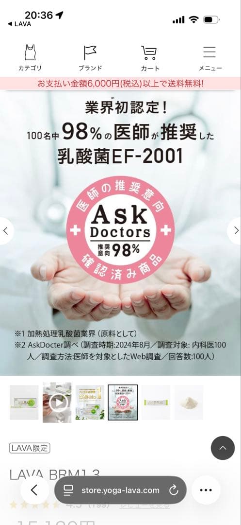 セ*ー様 LAVA x BE-MAX BRM 1.3 3箱セット