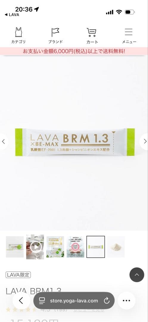 セ*ー様 LAVA x BE-MAX BRM 1.3 3箱セット