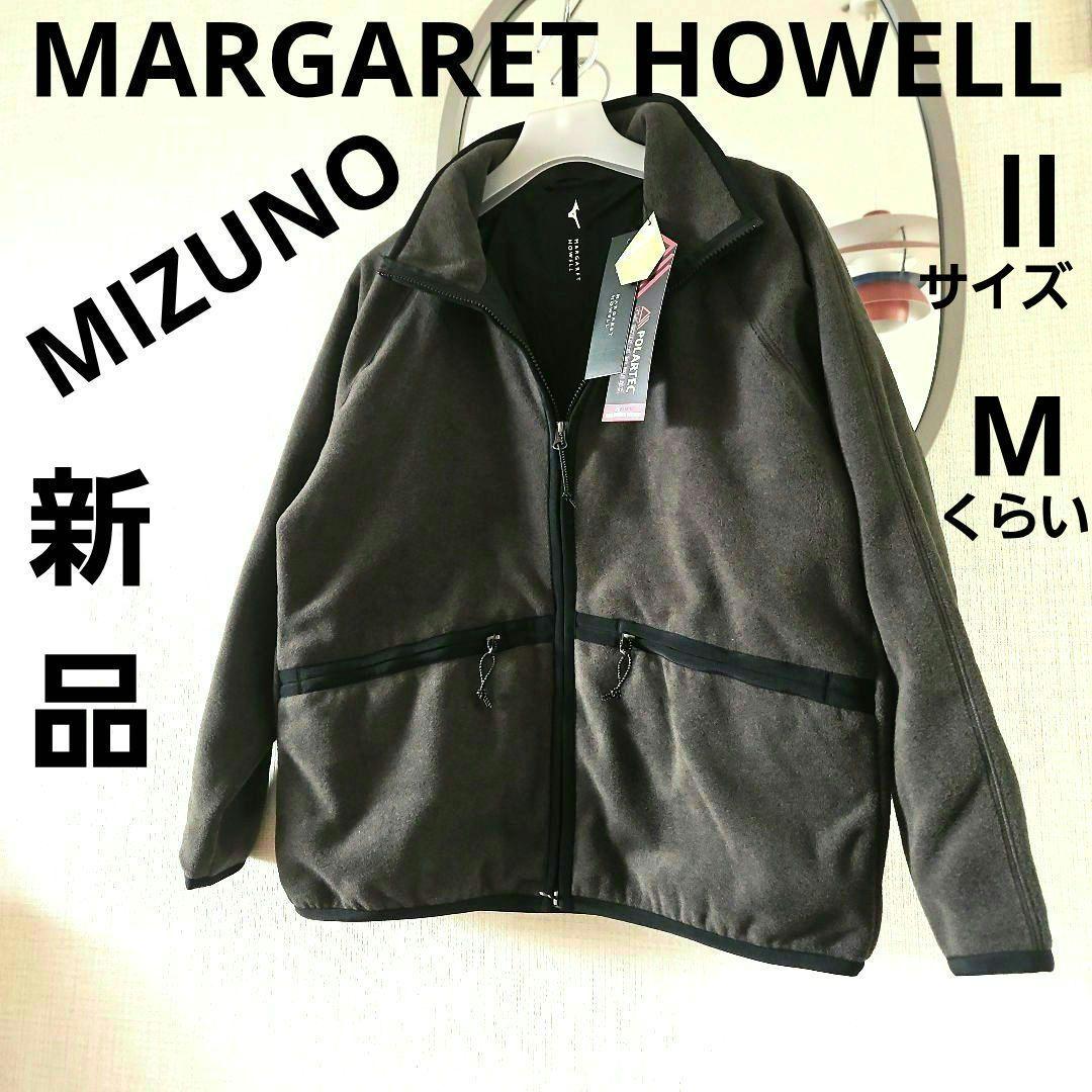 タグ付新品⭐マーガレットハウエル ミズノ マイクロフリースジャケット カーキ 2
