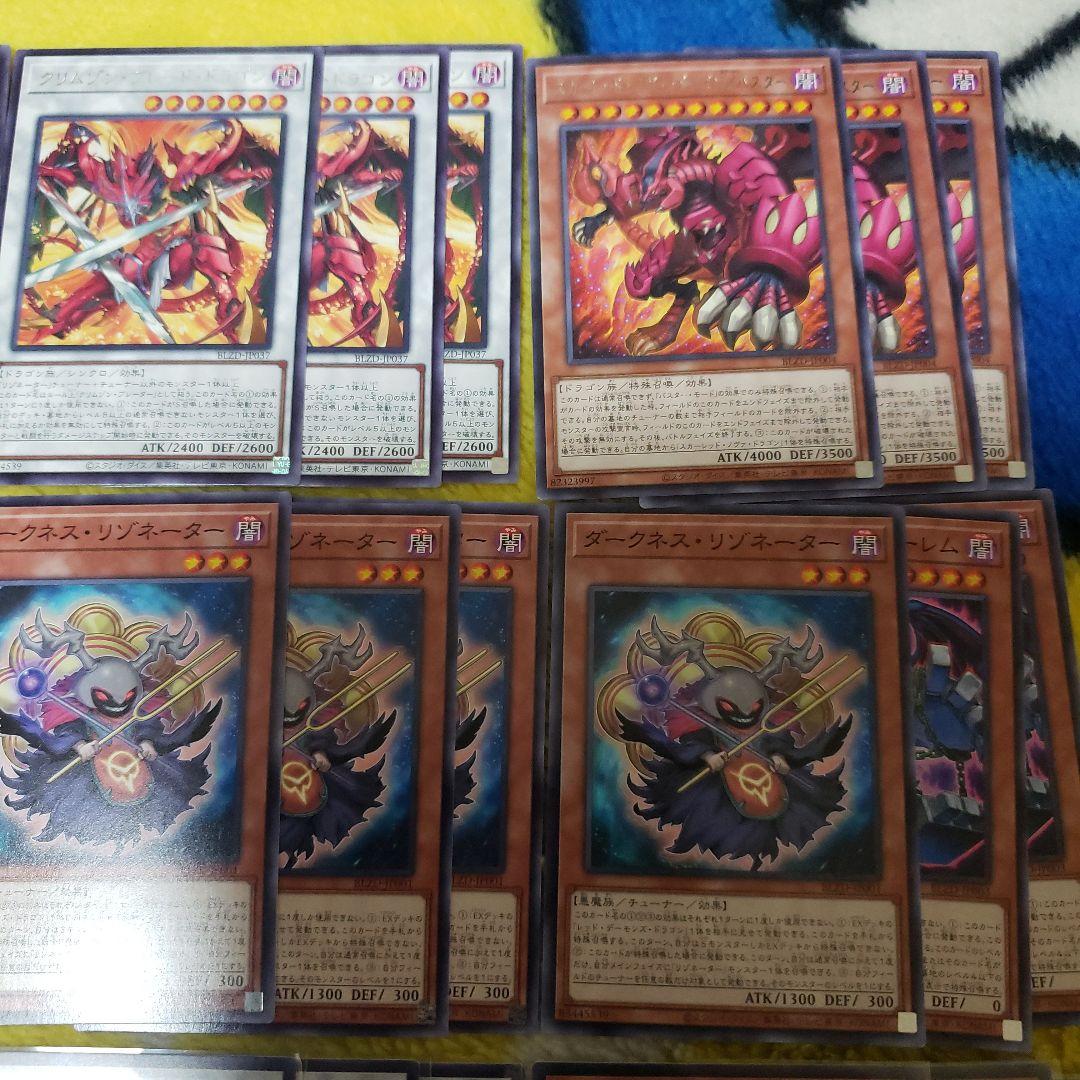 【シークレット】遊戯王　レッドデーモンズドラゴン　新規デッキパーツ　各3枚②