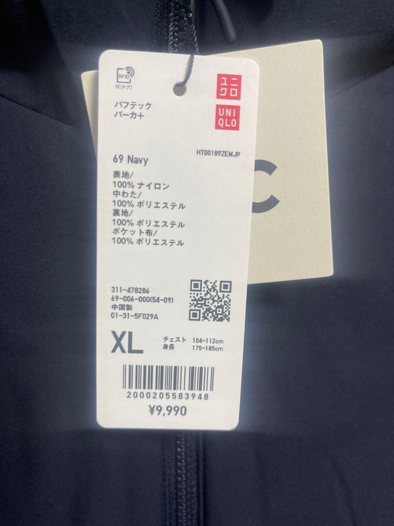 ユニクロC パフテックパーカー ネイビー XLサイズ