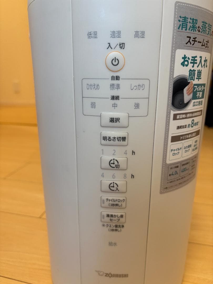 [象印] スチーム式加湿器 （EE-DC50）