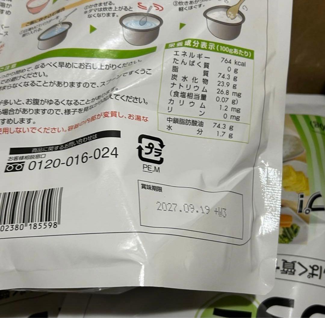 日清オイリオ MCTパウダー 800g