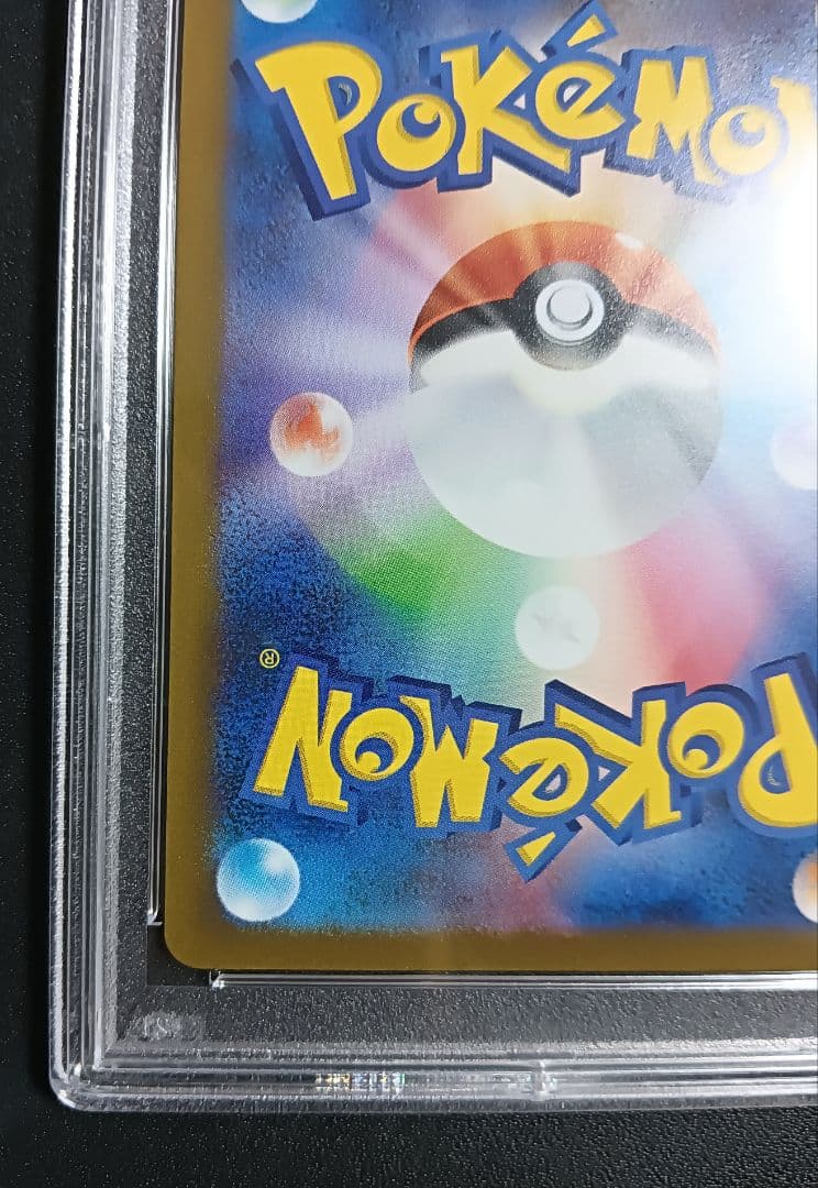 ポケモンカード ニンフィア YU NAGABA 長場 PSA10