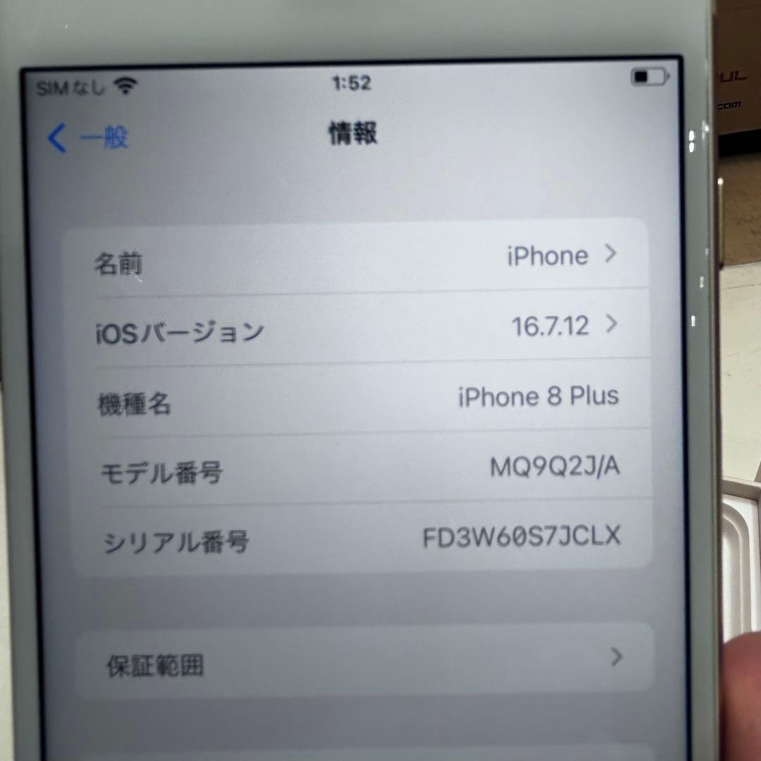 7174 【美品】100% iPhone8plus 256GB simロック解除