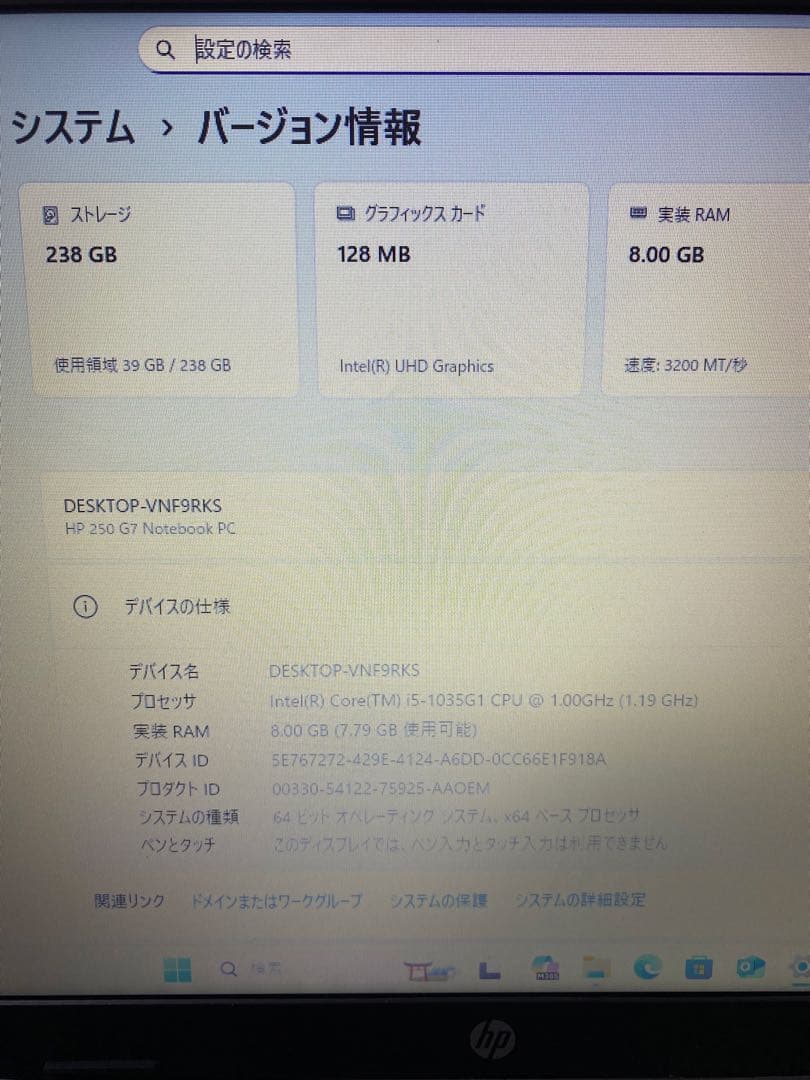 HPノートパソコン/i5-1035G1/SSD256GB/メモリ8GB/無線