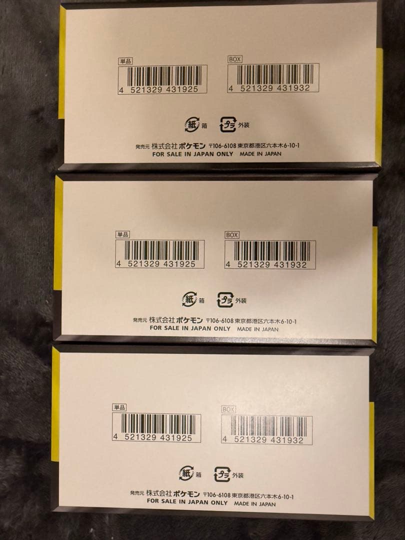 シュリンクなし ポケモンカード ハイクラスパック セット