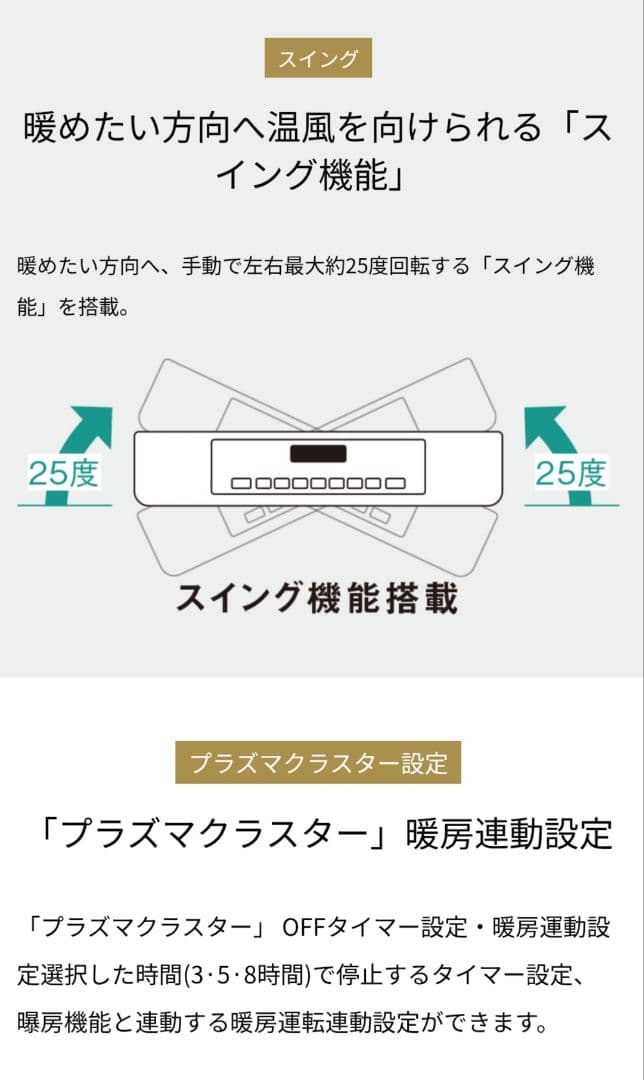 Rinnai製 ガスファンヒーター