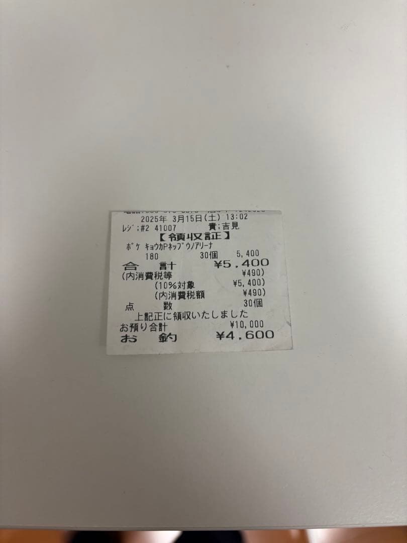 ポケカ　熱風のアリーナ　シュリンク付新品未開封　コンビニ産