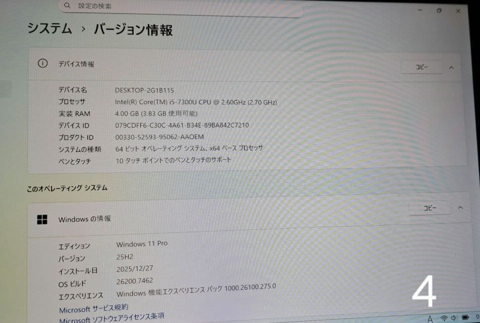 新品 バッテリー、Win11タブレット スタンド付き 本体 7日間保証13.3