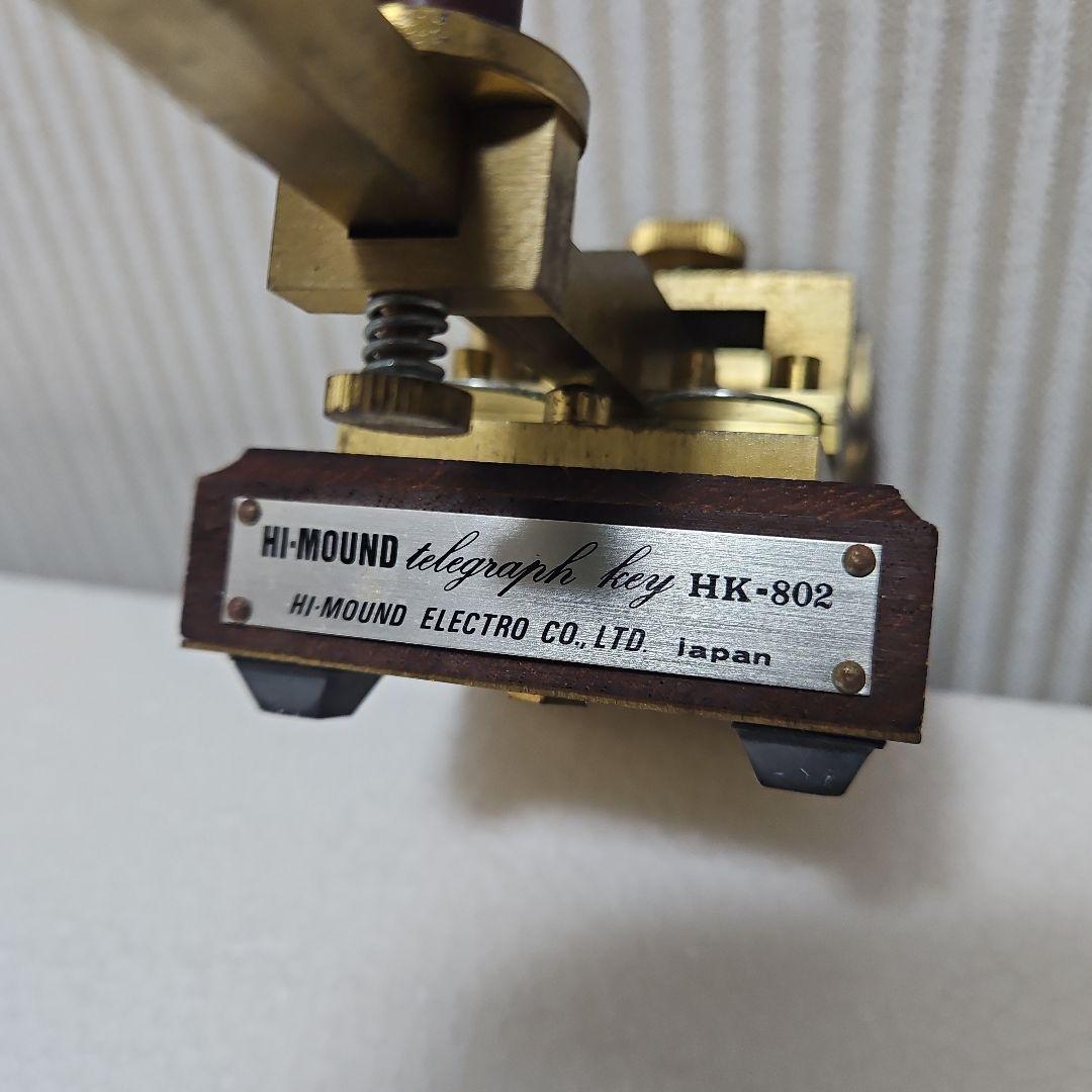 希少✨HI-MOUND ハイモンド HK-802 縦振り電鍵 ストレートキー