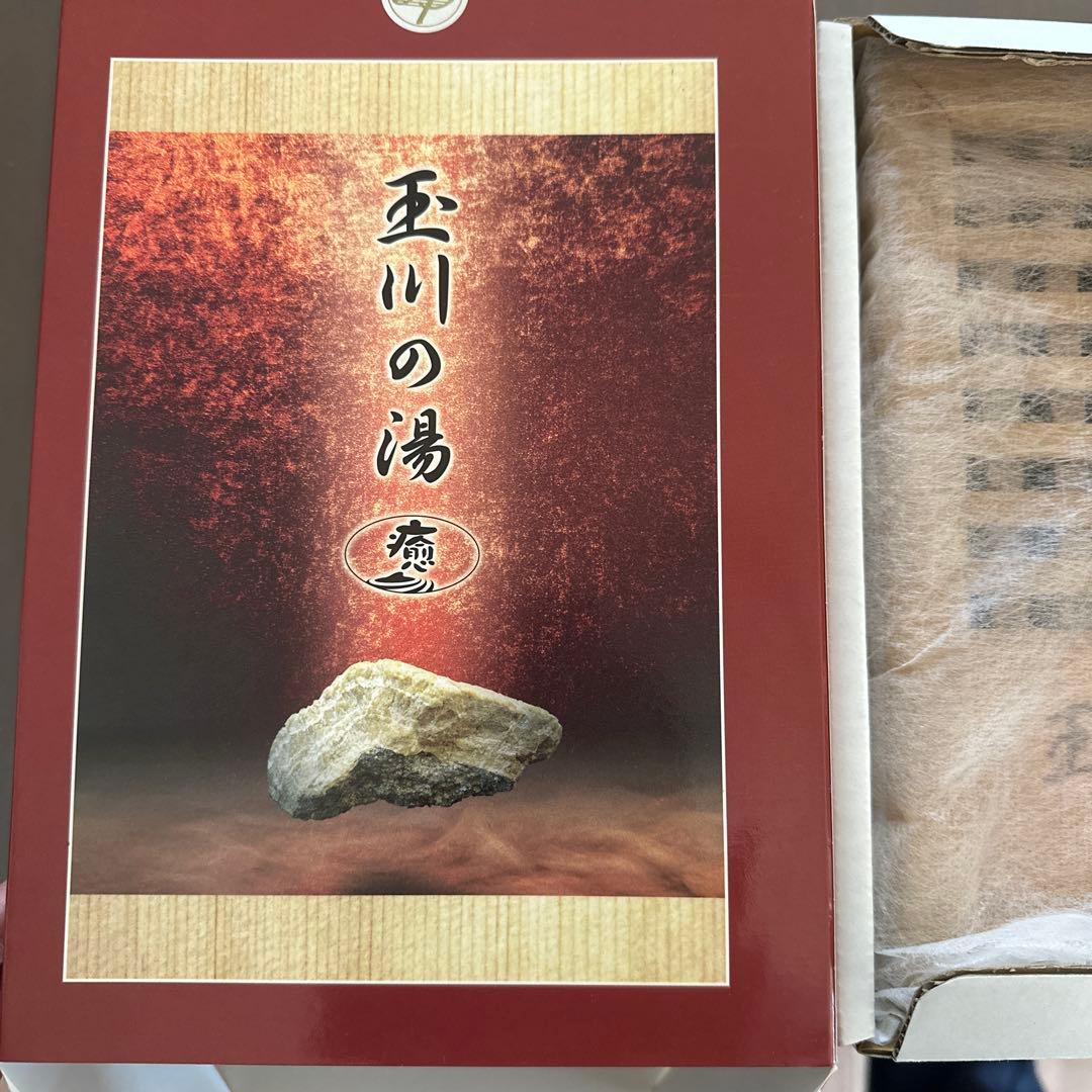 玉川の湯　「癒」 　標準判　新品　未使用　 自宅で玉川温泉を！　北投石
