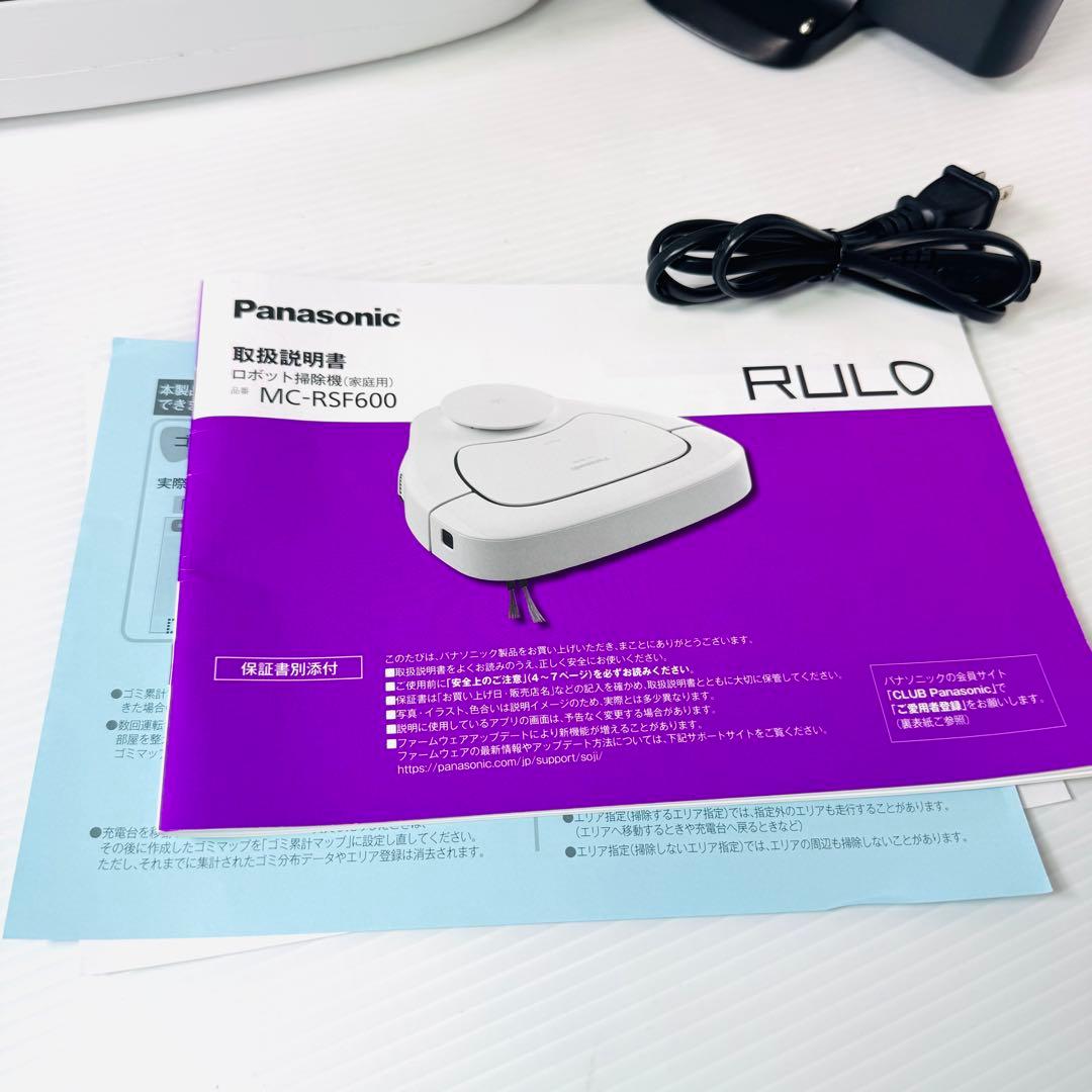 【美品】Panasonic ルーロ　ロボット掃除機　MC-RSF600-W