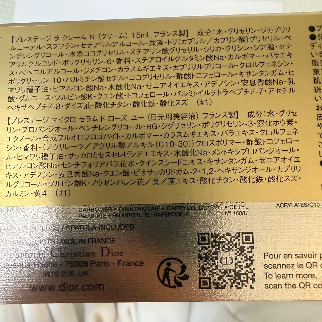 Dior PRESTIGE プレステージコフレ