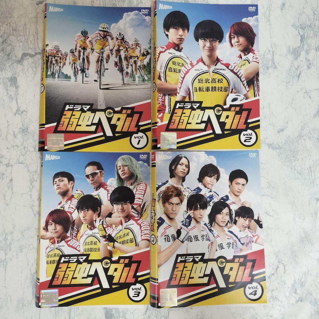 DVD　ドラマ弱虫ペダル 1期、2期　全9巻