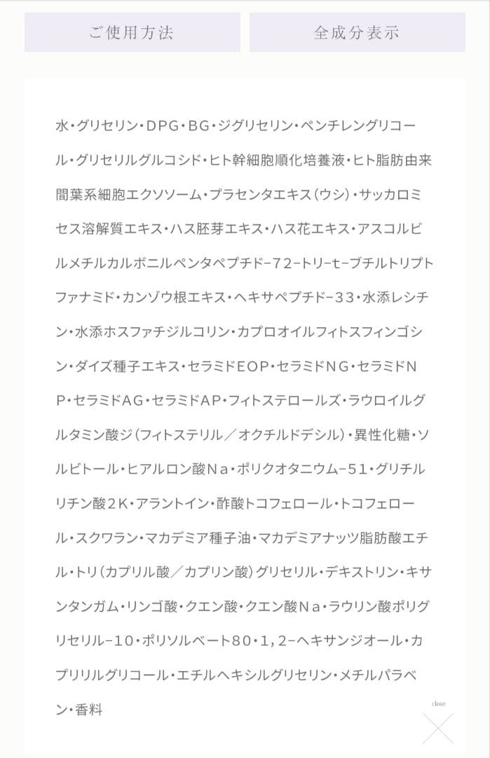 カシー化粧品　リポイン116　ローション　化粧水