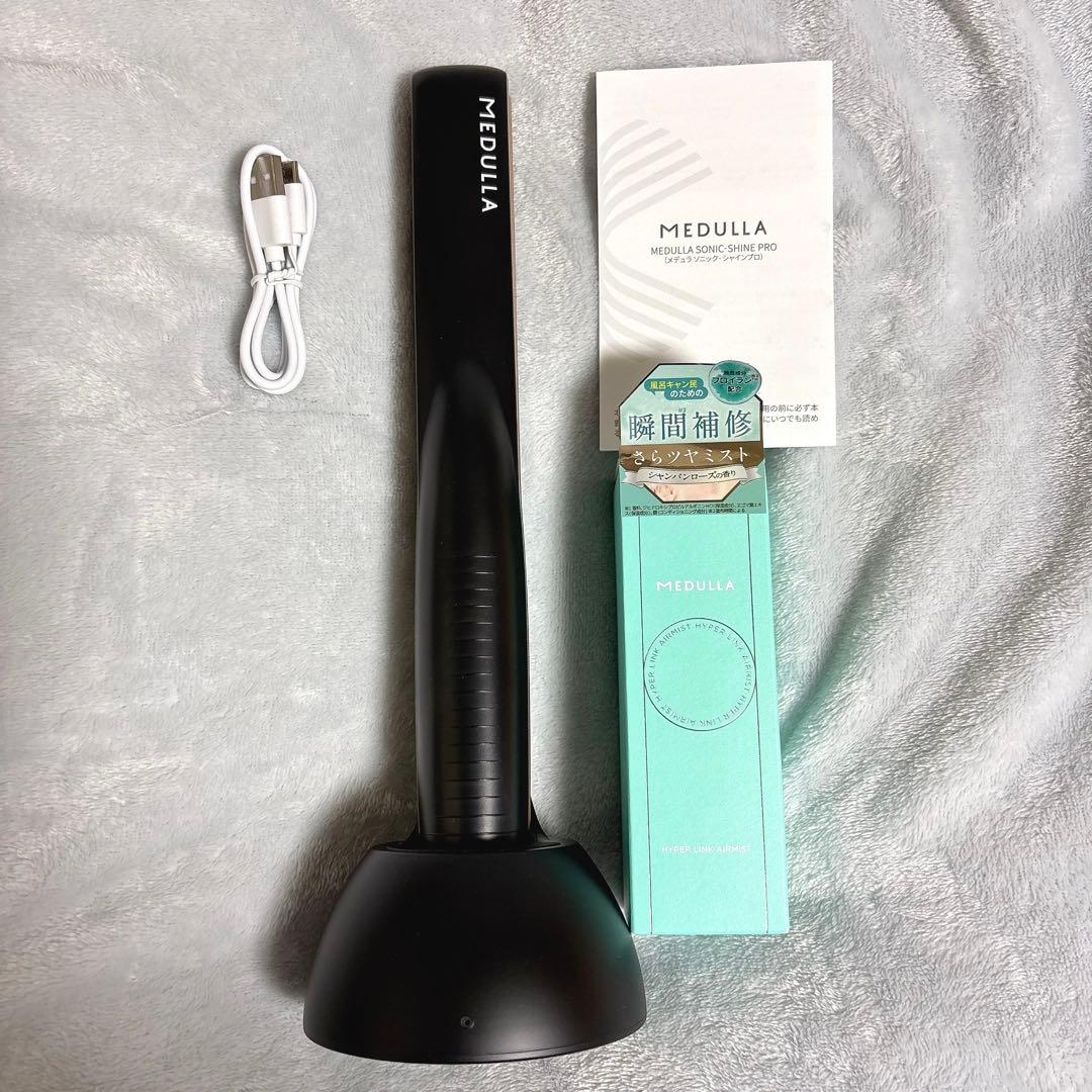 メデュラ　ソニックシャインプロ・ハイパーリンクエアミストセット