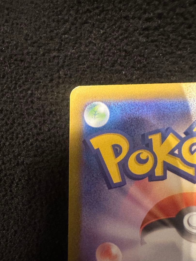 メガサーナイトex SAR ②