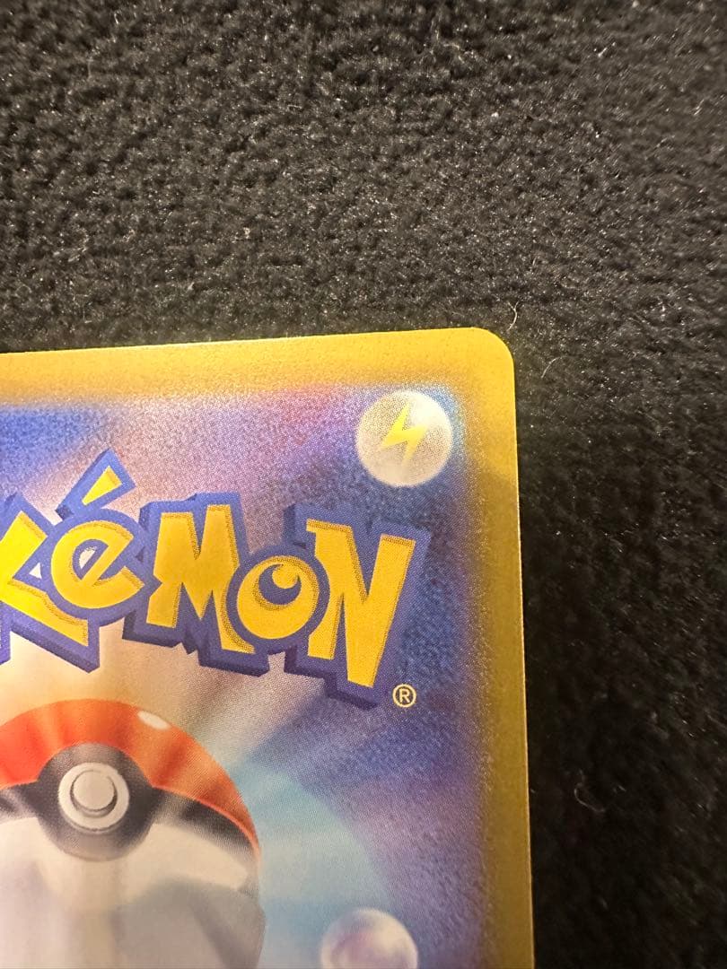 メガサーナイトex SAR ②