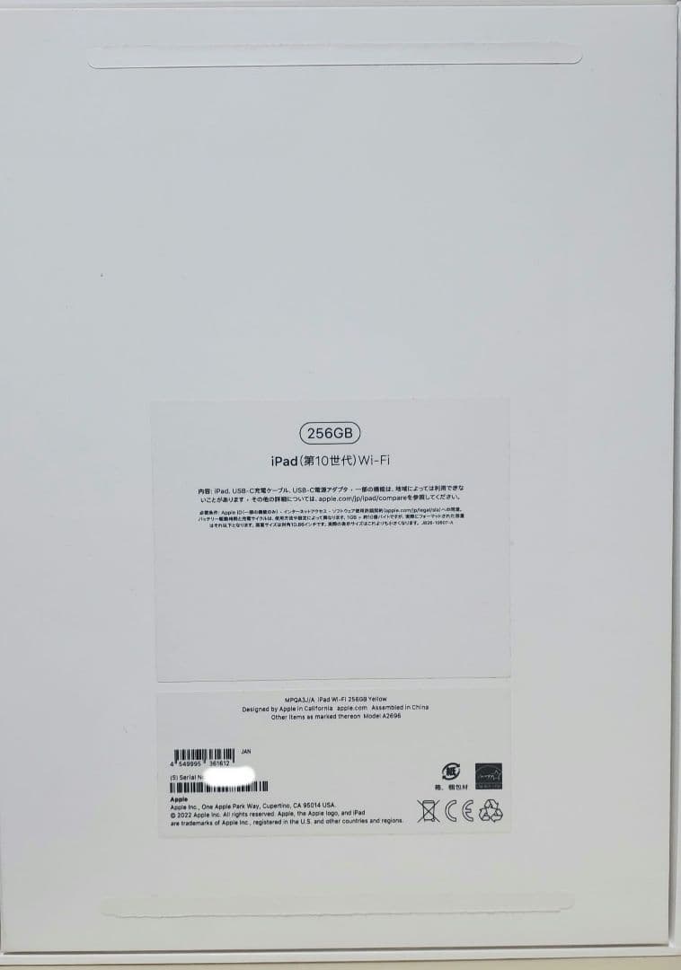Apple iPad第10世代 Wi-Fi 256GB イエローMPQA3J/A