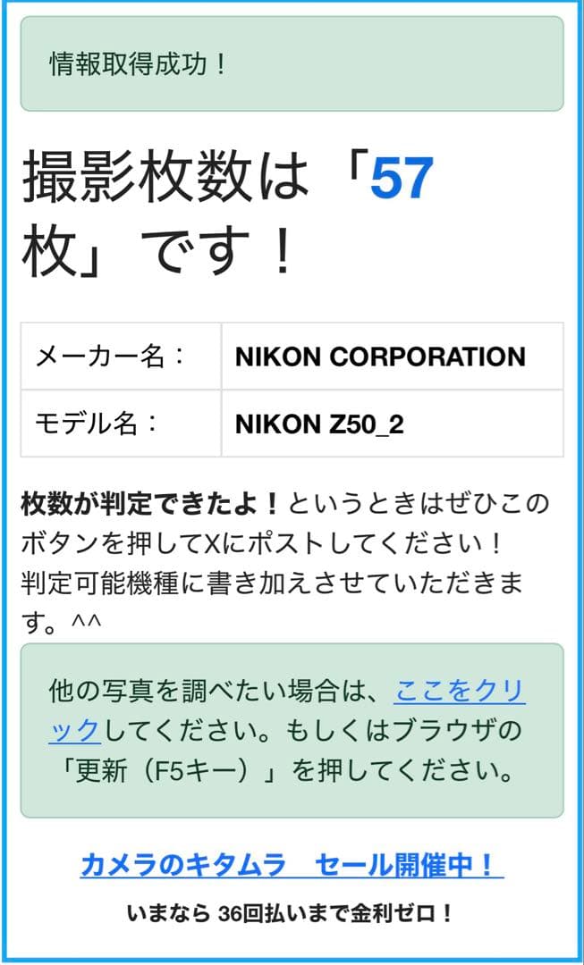 Nikon z50IIダブルズームキット