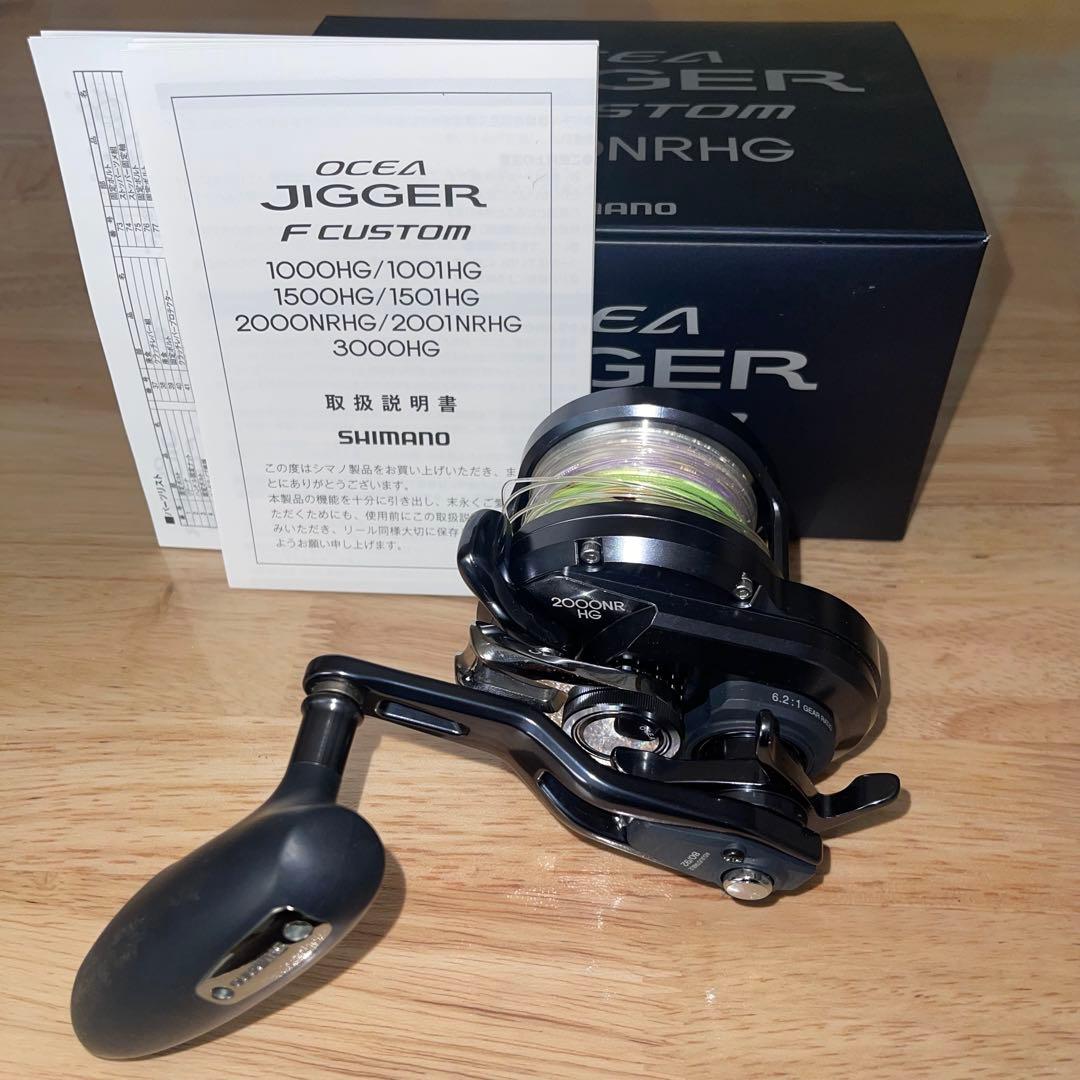 シマノ　オシアジガー Fカスタム 2000NRHG