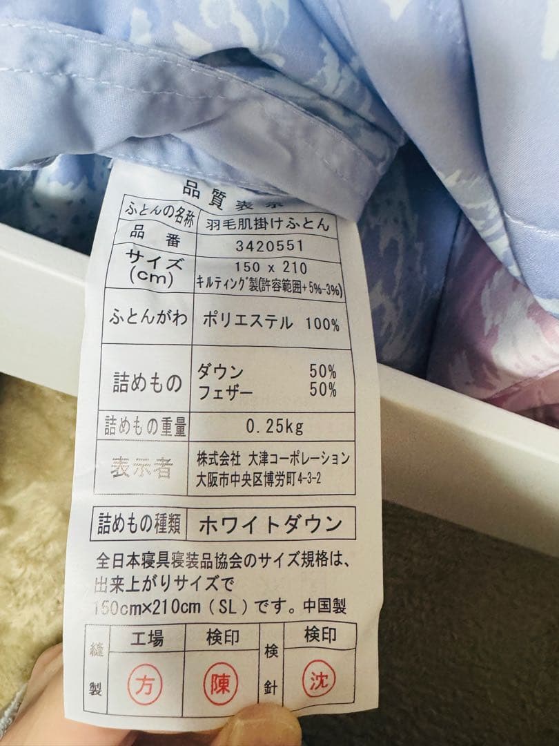 GIVENCHY 洗える羽毛掛け布団2枚組