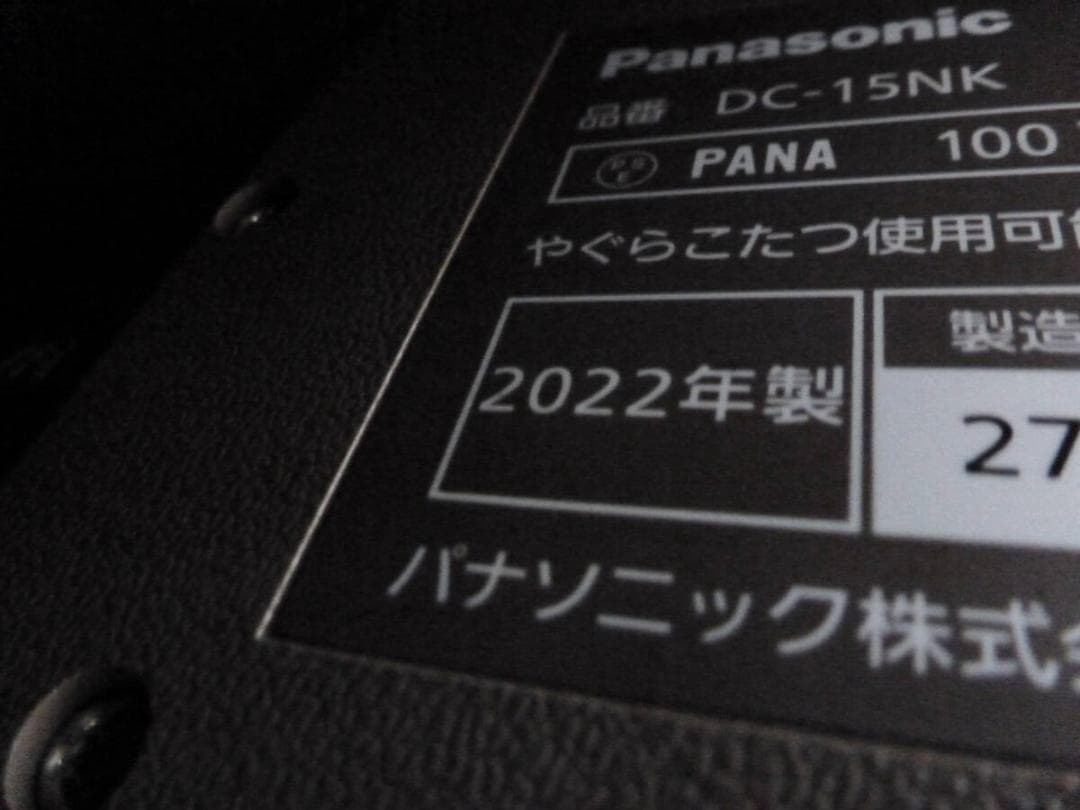 パナソニック 電気カーペット DC-15NKCD2-H(グレー) ディズニー