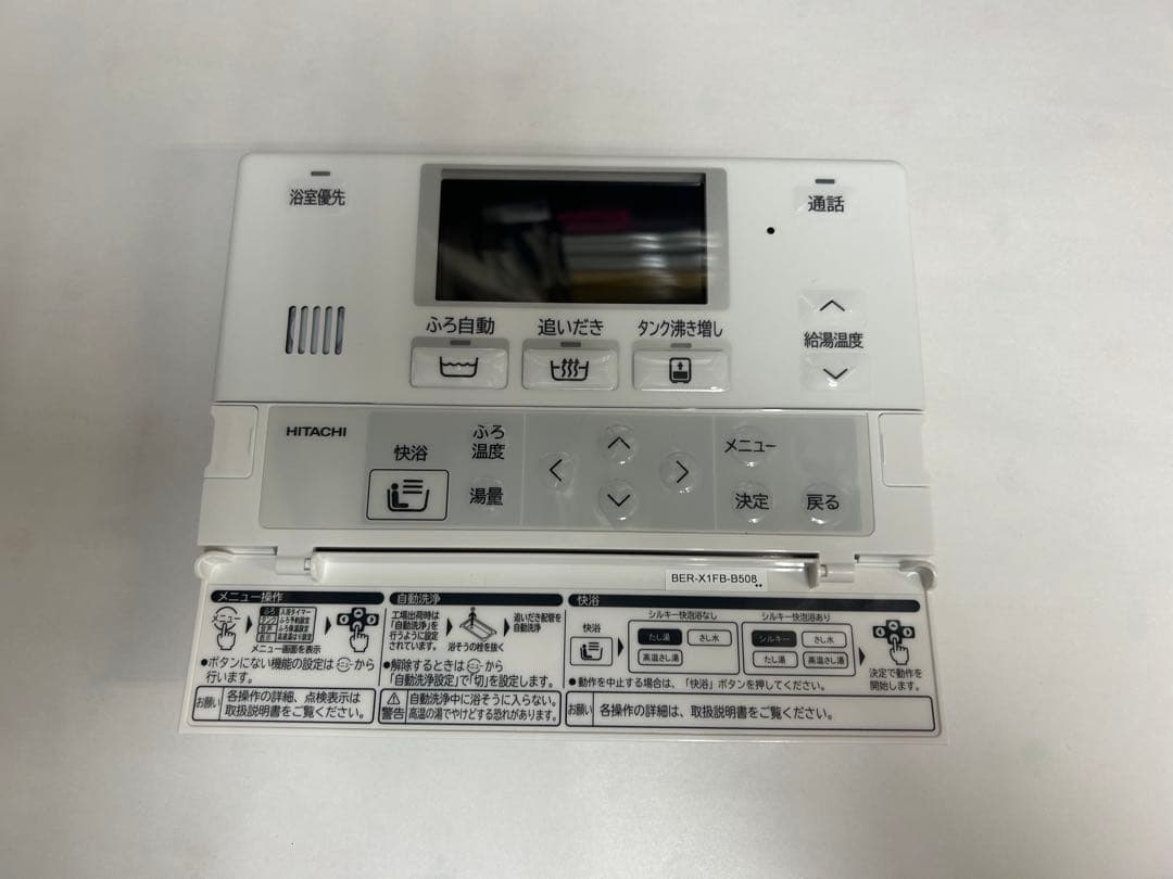 日立エコキュート用風呂リモコンBER-X1FB-B508