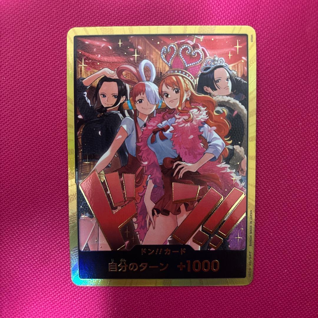 【未使用】金ドン　ヒロインズエディション　スペシャルセット