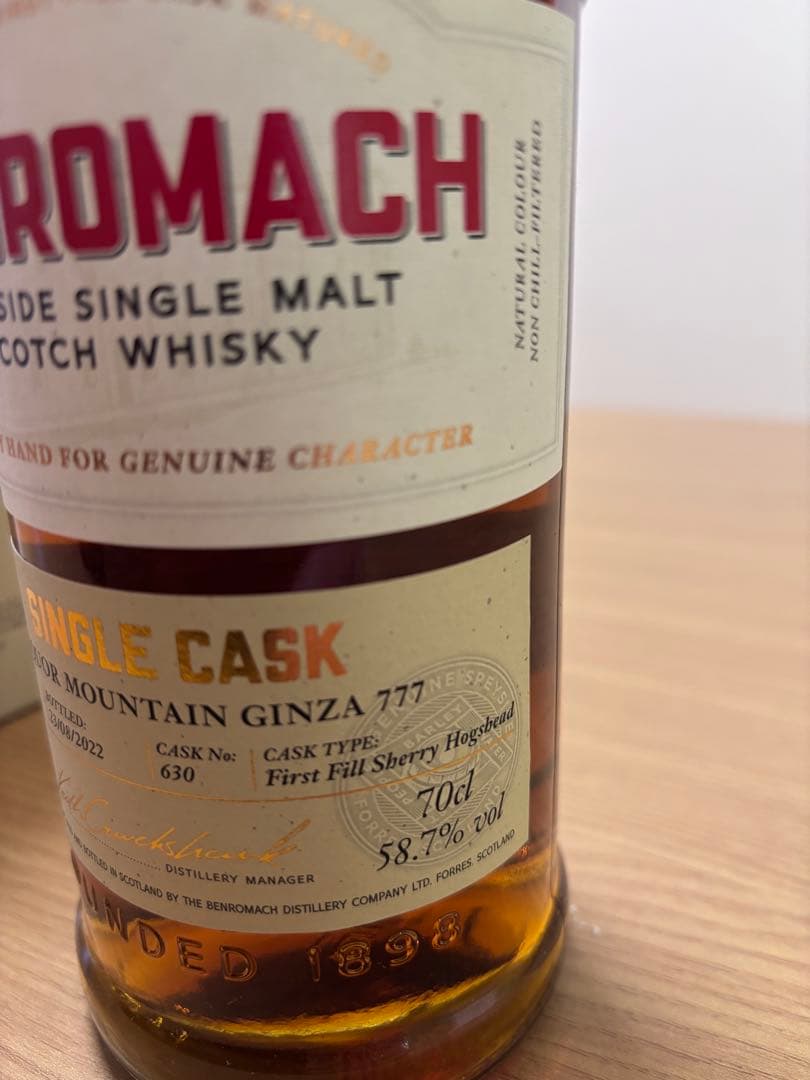 【限定326本】ベンロマック2012 シングルカスク 銀座777 58.7%