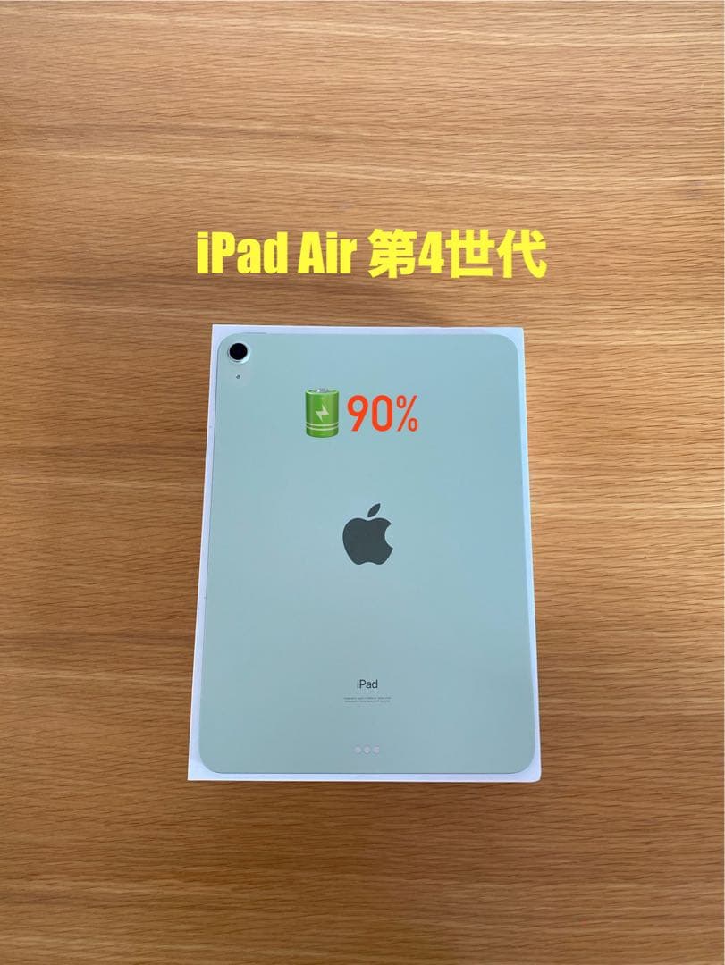 iPad Air第4世代　美品　電池良好　iPad本体