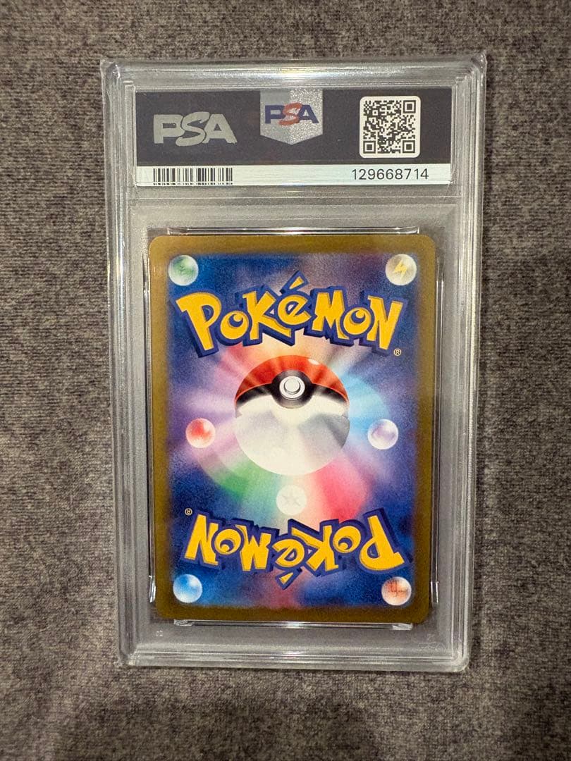 エーフィex SAR SV8a テラスタルフェスex 211/187 PSA10