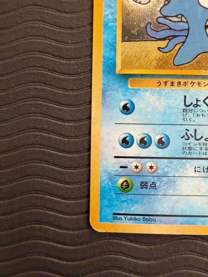 旧裏 オムスター LV.36「通信進化キャンペーン」 PROMO