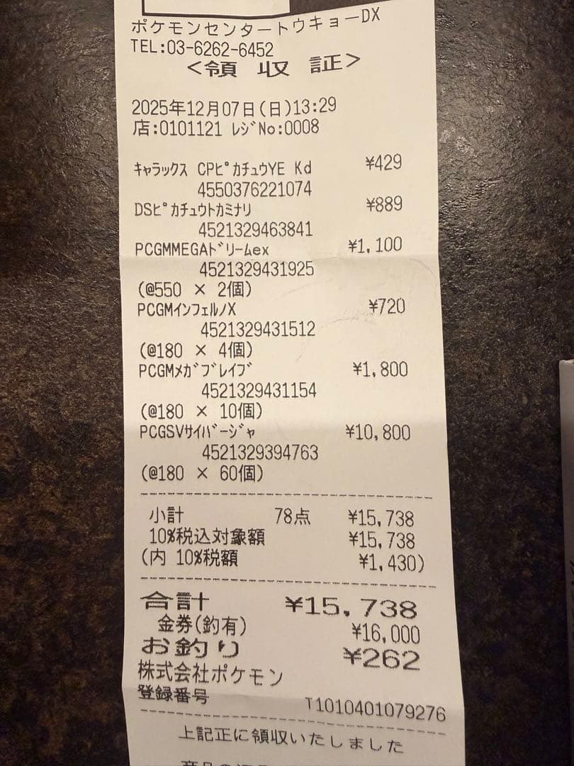 ポケモンカード サイバージャッジ BOX 二箱