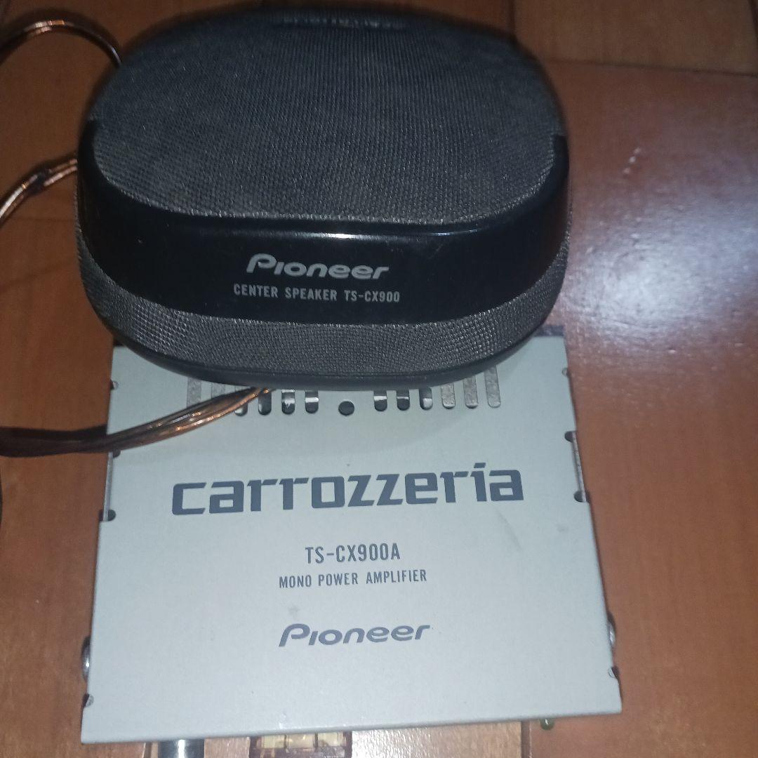 カロッツェリア TS-CX900A センタースピーカーセット Pioneer