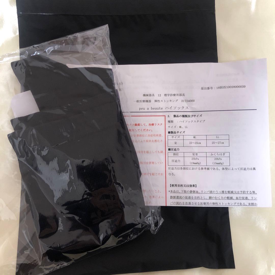 ◆♡♡♡◆EXボディークリーム2本セット＆プーアボーテ　ハイソックスM L