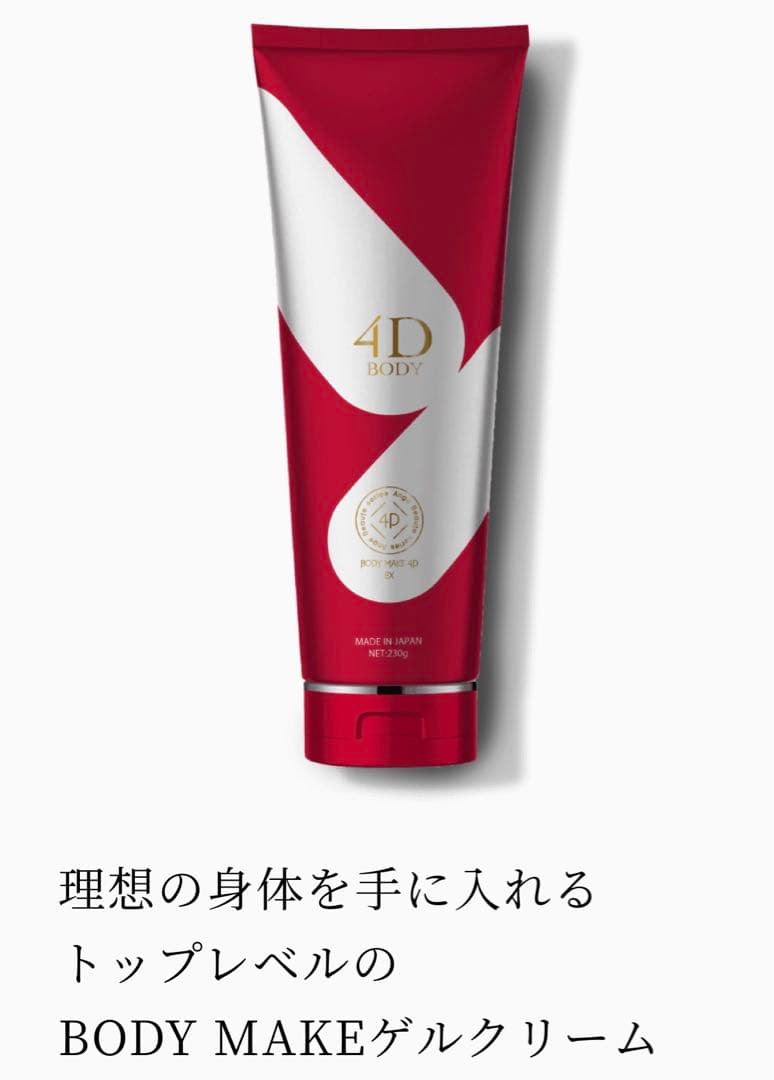 ◆♡♡♡◆EXボディークリーム2本セット＆プーアボーテ　ハイソックスM L