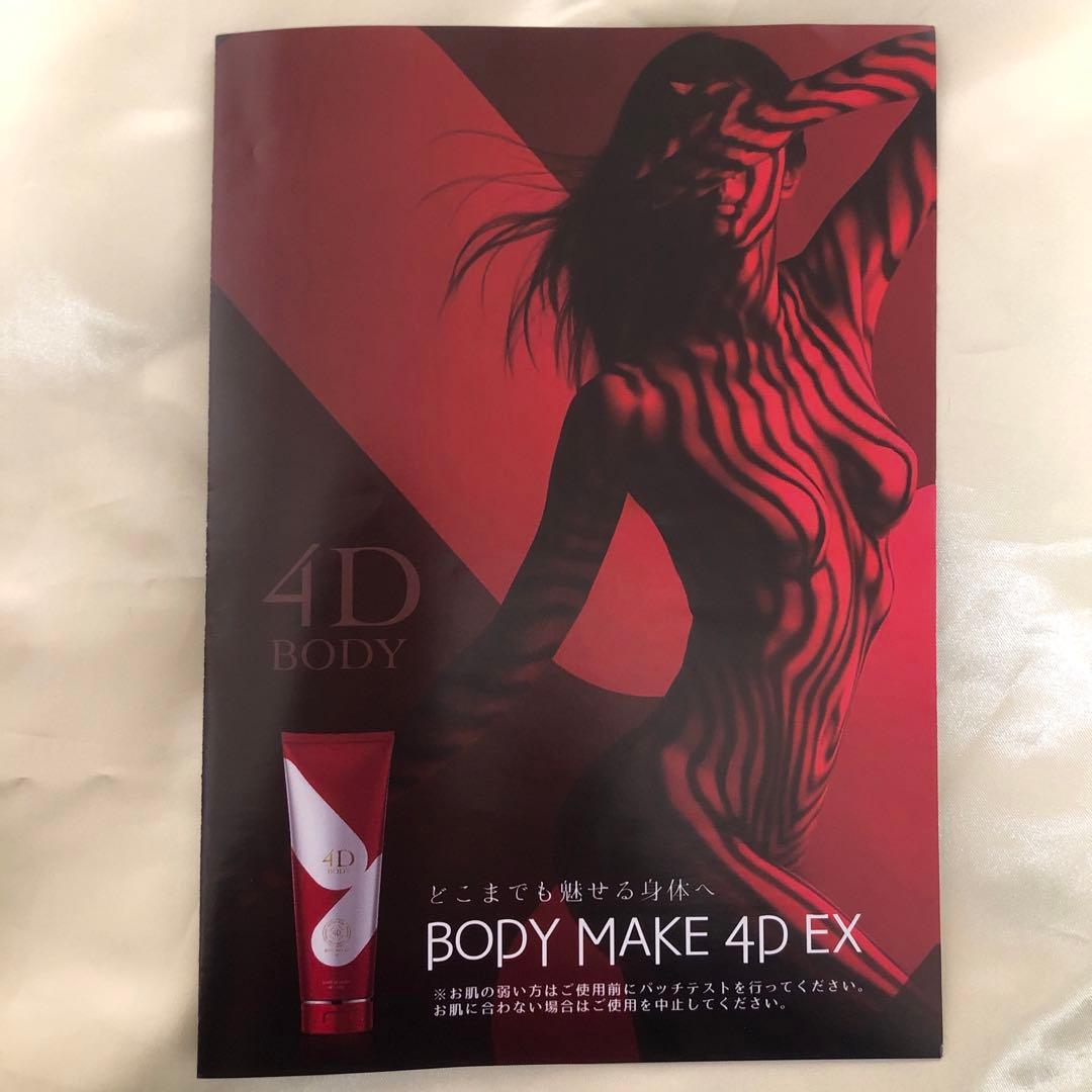 ◆♡♡♡◆EXボディークリーム2本セット＆プーアボーテ　ハイソックスM L