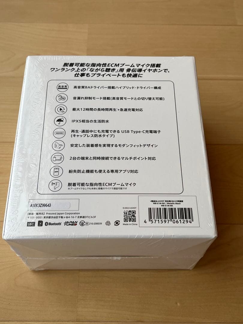 【新品未開封】AVIOT WB-E1M 骨伝導イヤホン 指向性ECMブームマイク