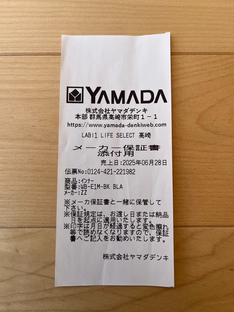 【新品未開封】AVIOT WB-E1M 骨伝導イヤホン 指向性ECMブームマイク