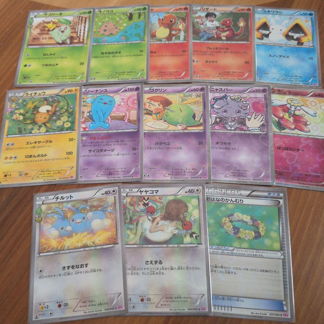 ポケキュンU＆Cセット