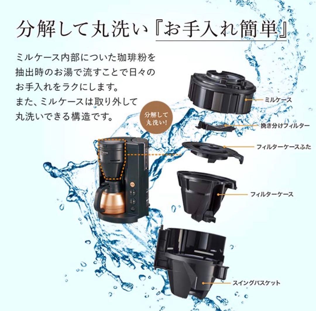 象印 ECSA40-BA ブラック 25cm x 24cm x 32cm