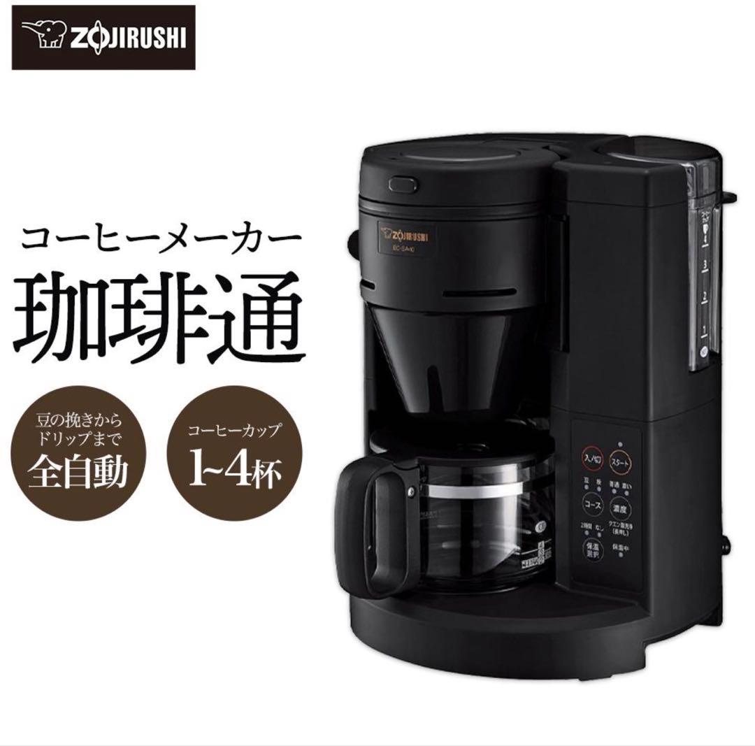 象印 ECSA40-BA ブラック 25cm x 24cm x 32cm