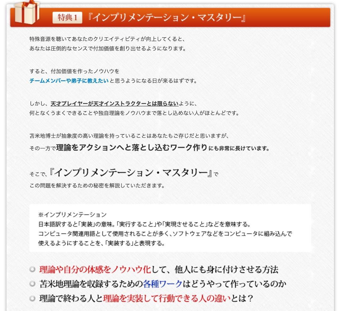 苫米地英人　右脳言語野の覚醒　特典あり