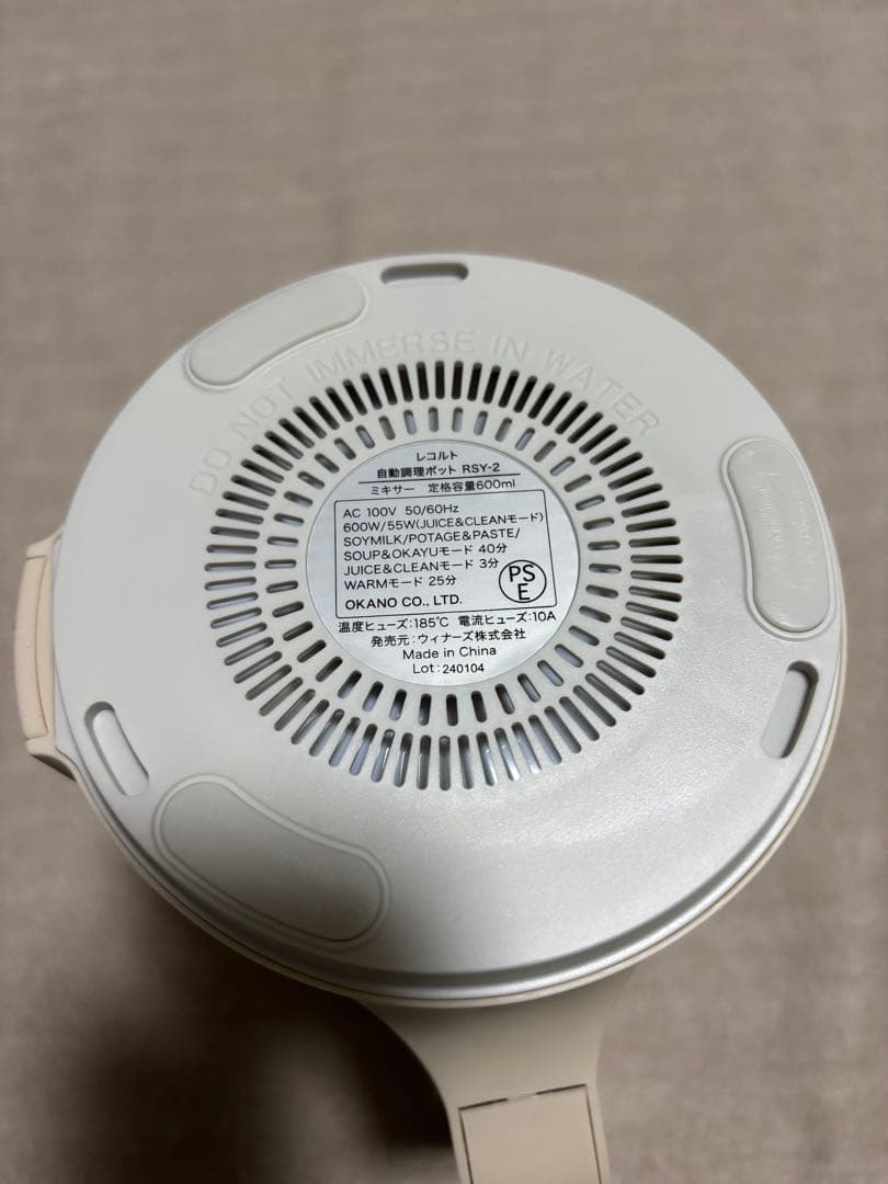 ⭐️美品　レコルト　自動調理ポット⭐️