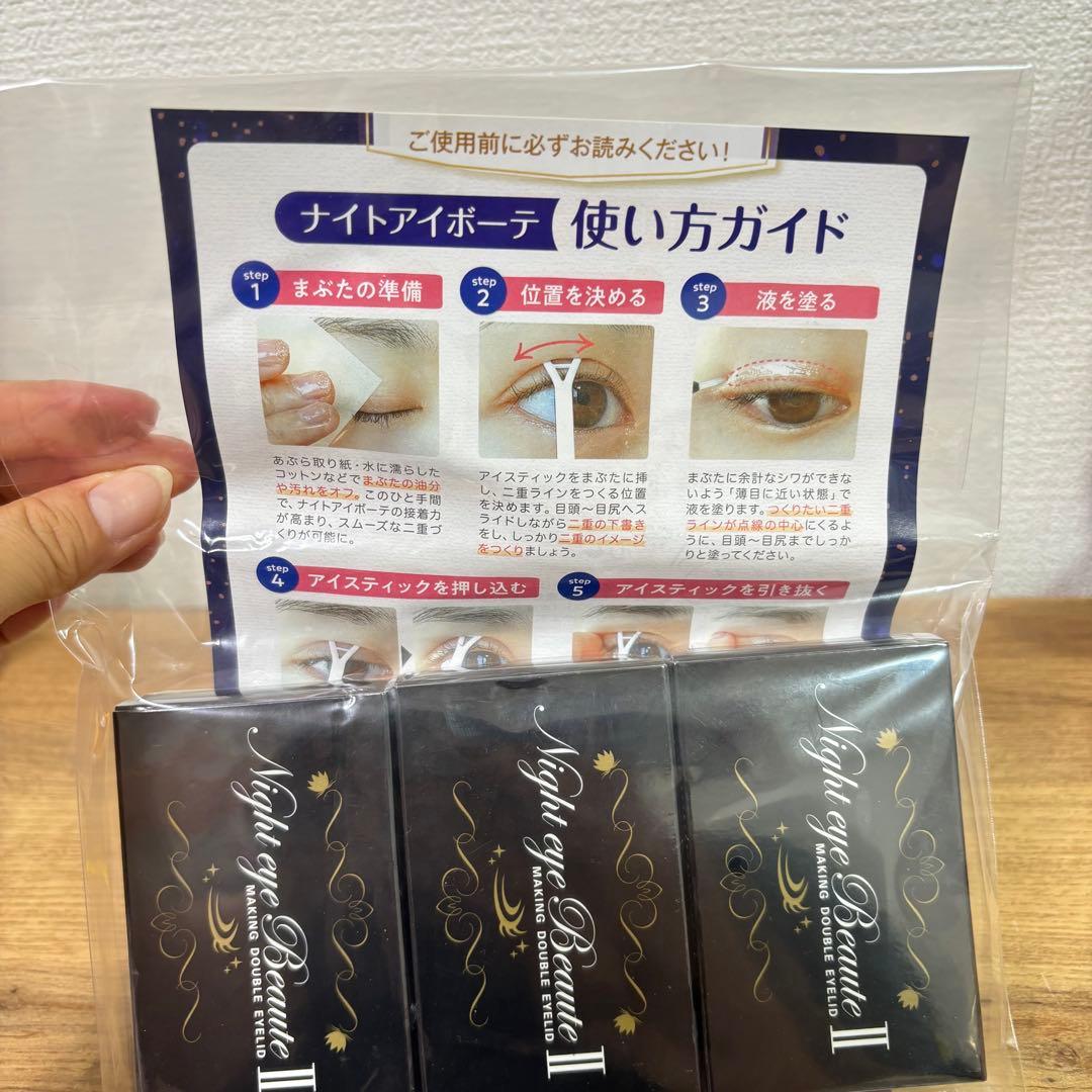 専用、新品 NEWナイトアイボーテⅡ セット