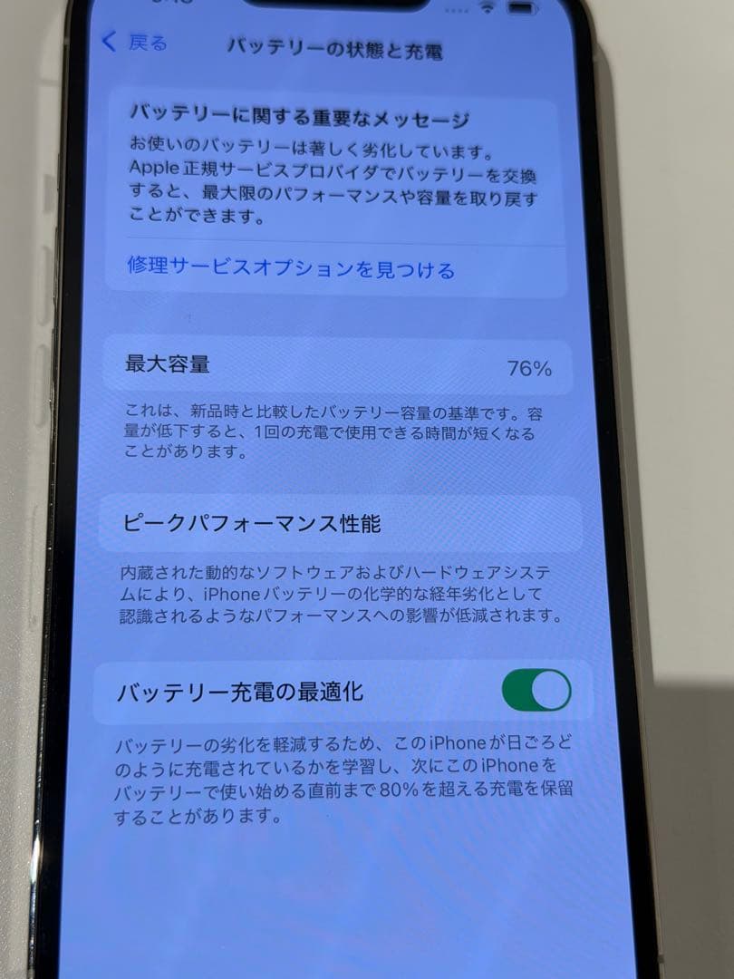 iPhone13Pro シルバー【256GB】
