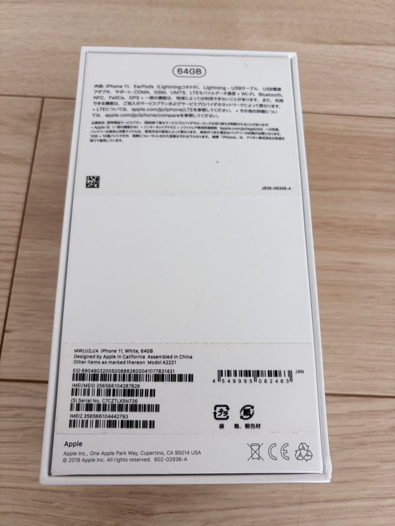 Apple iPhone 11 ホワイト 本体64GB simフリー
