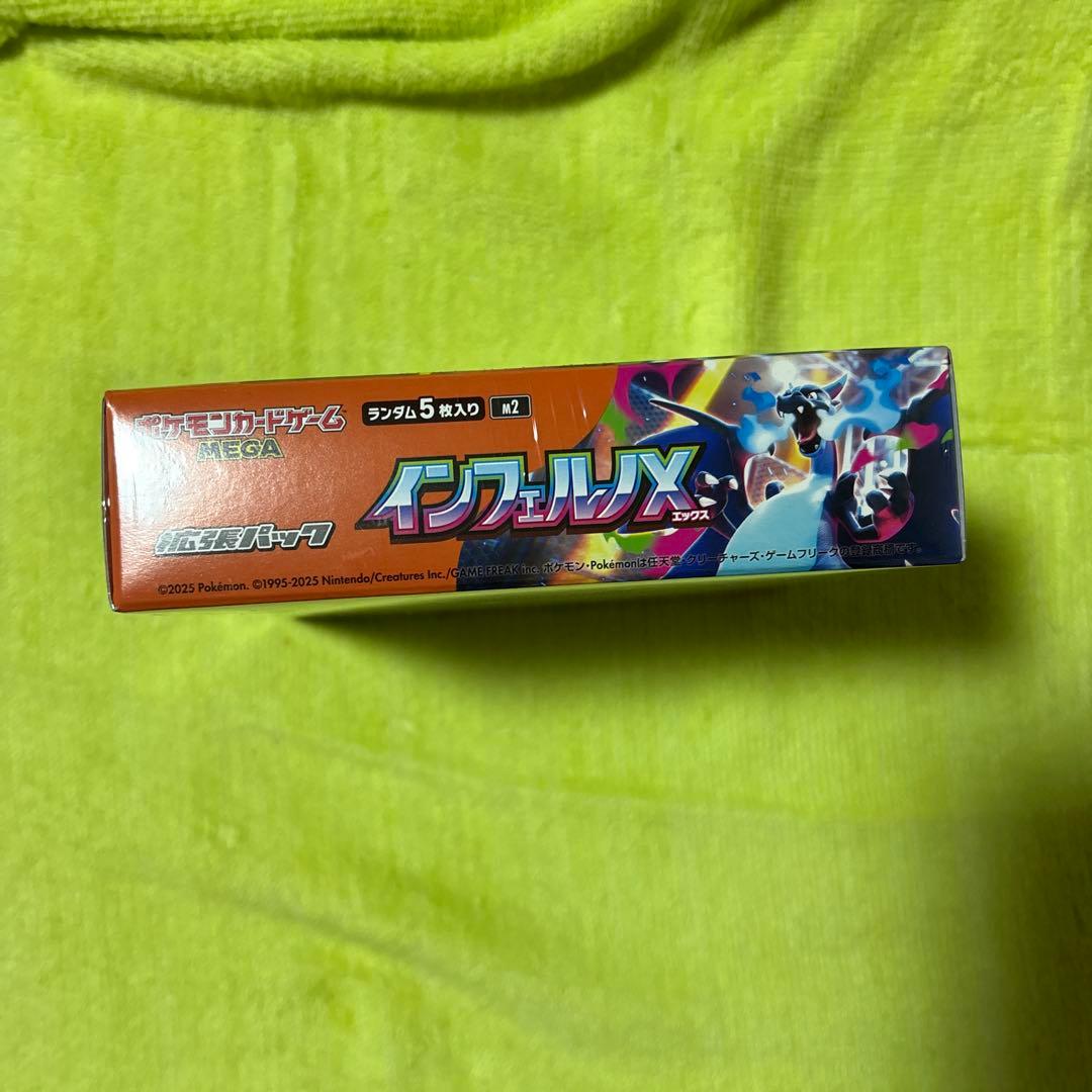 ポケモンカード インフェルノEX & MEGAドリームEX